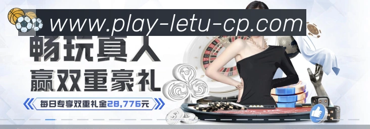 乐途棋牌官网APP 高清赛事图
